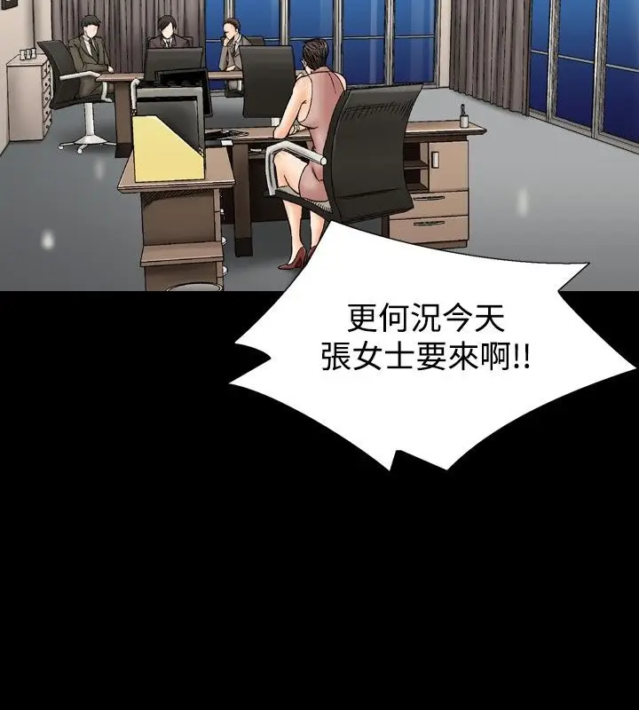 漫画《中毒》第2话第105张图