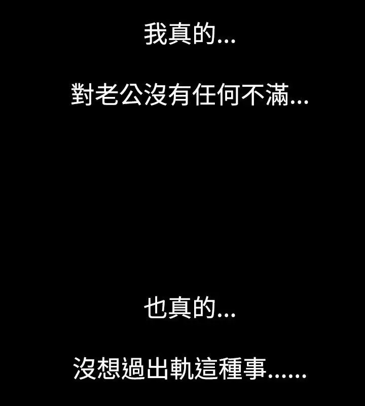 漫画《中毒》第2话第107张图