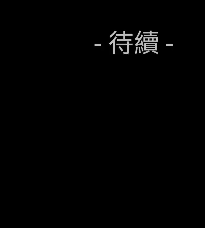 漫画《中毒》第2话第114张图