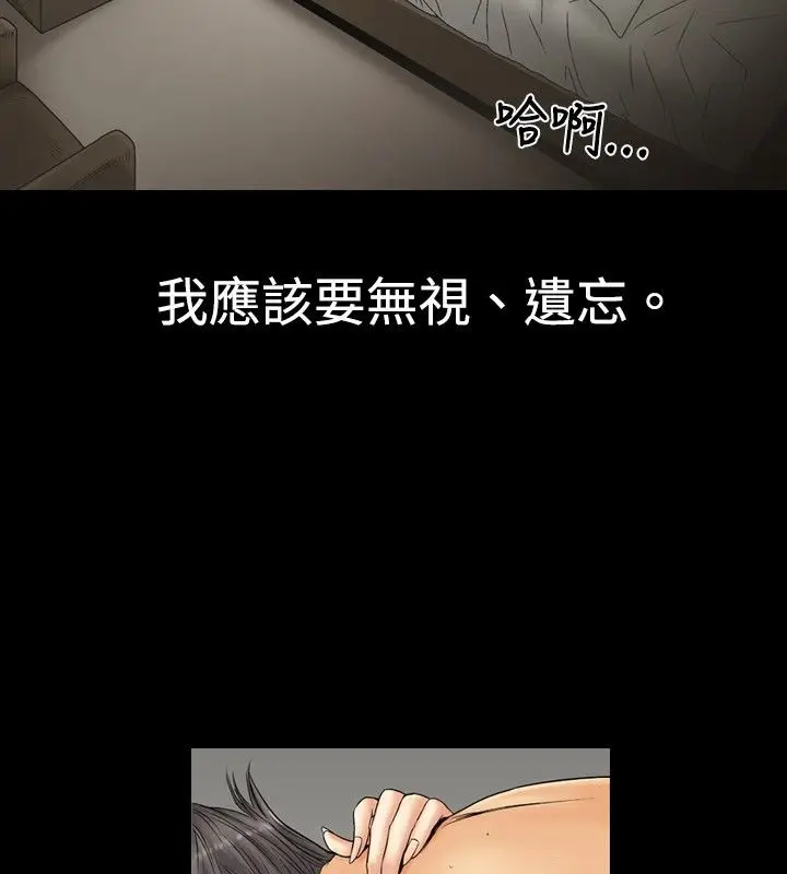 漫画《中毒》第2话第17张图