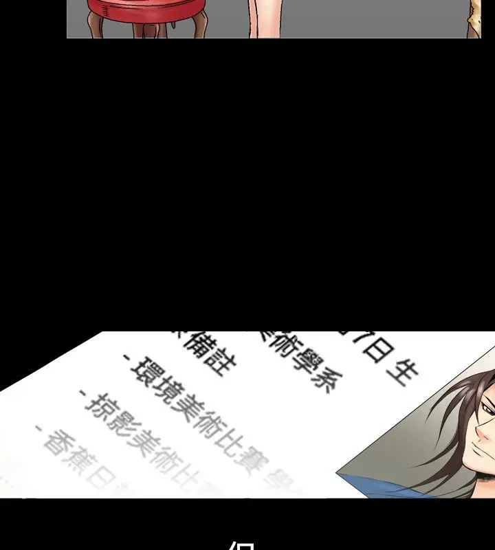 漫画《中毒》第2话第23张图