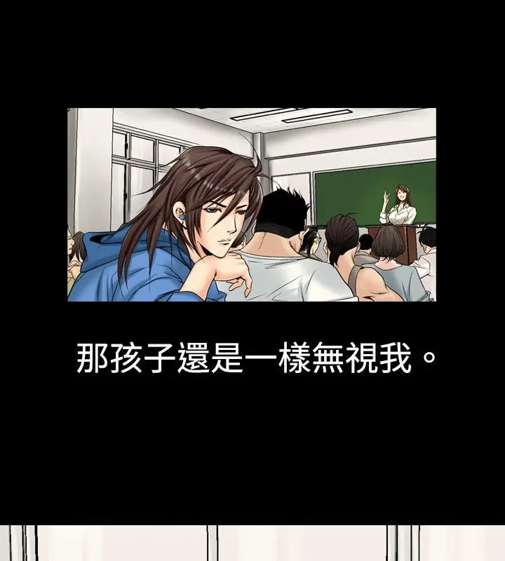 漫画《中毒》第2话第30张图