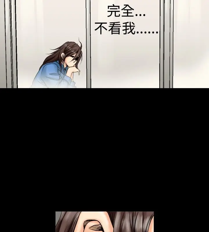 漫画《中毒》第2话第31张图