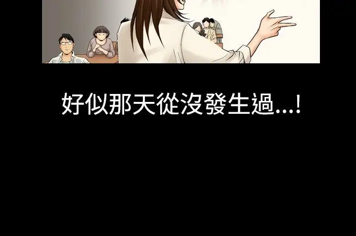 漫画《中毒》第2话第35张图