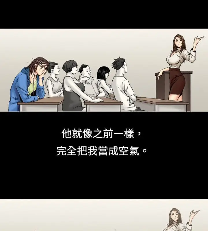漫画《中毒》第2话第36张图