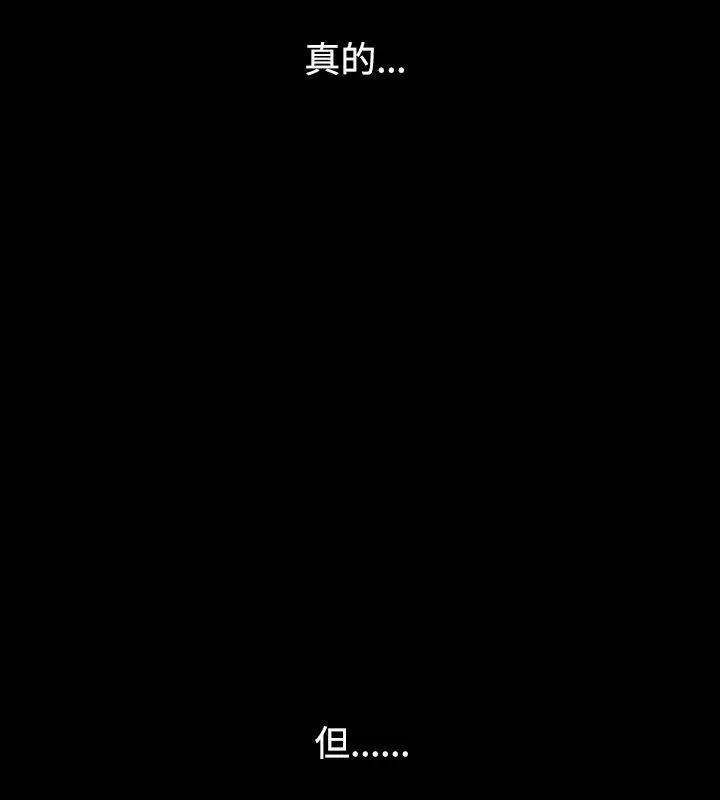 漫画《中毒》第2话第38张图