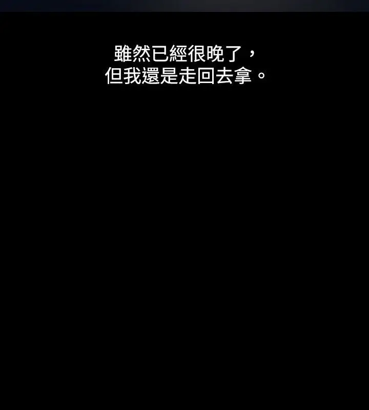 漫画《中毒》第2话第44张图