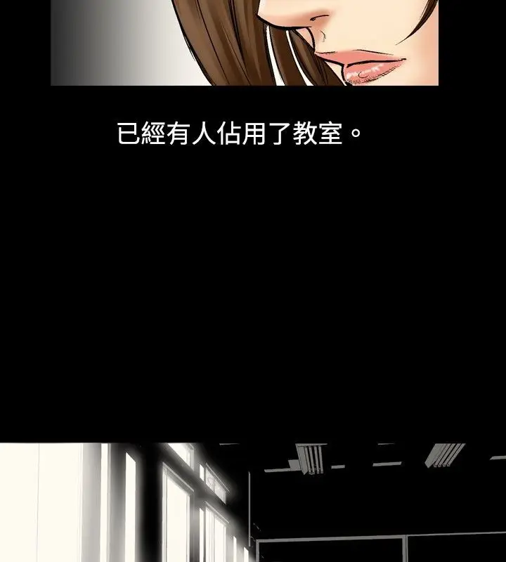漫画《中毒》第2话第47张图