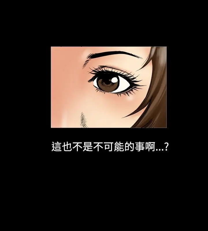 漫画《中毒》第2话第53张图