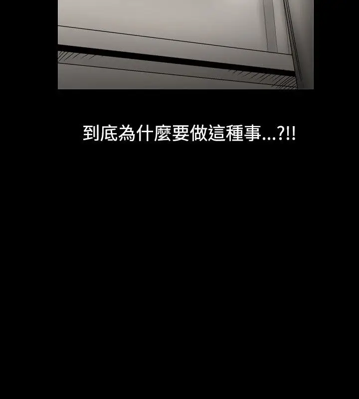 漫画《中毒》第2话第58张图