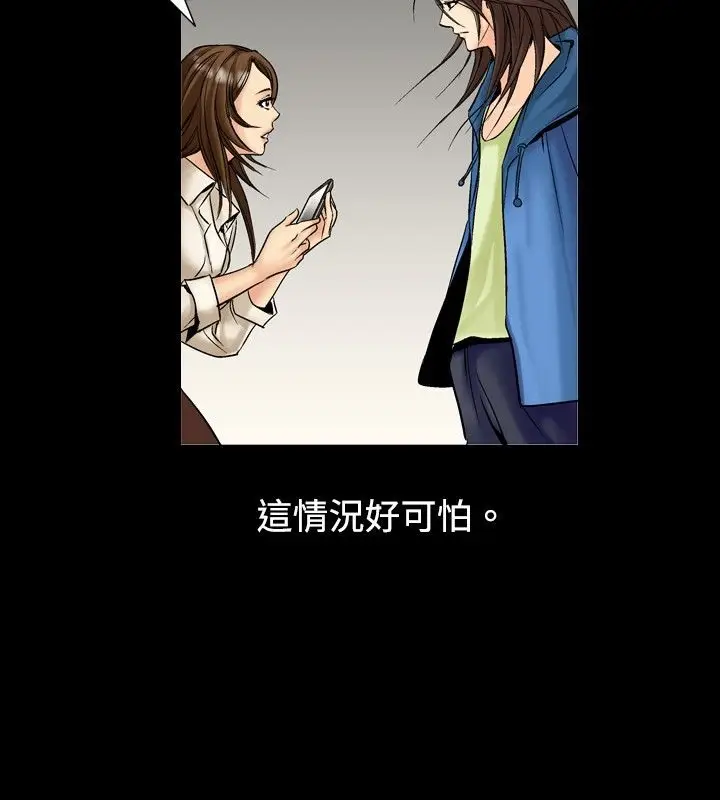 漫画《中毒》第2话第74张图