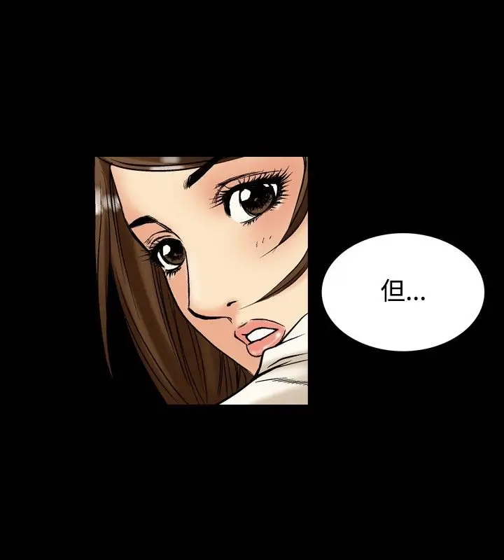 漫画《中毒》第2话第77张图
