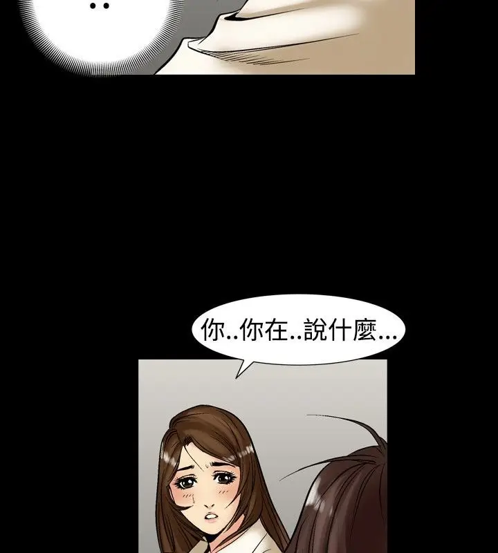 漫画《中毒》第2话第80张图
