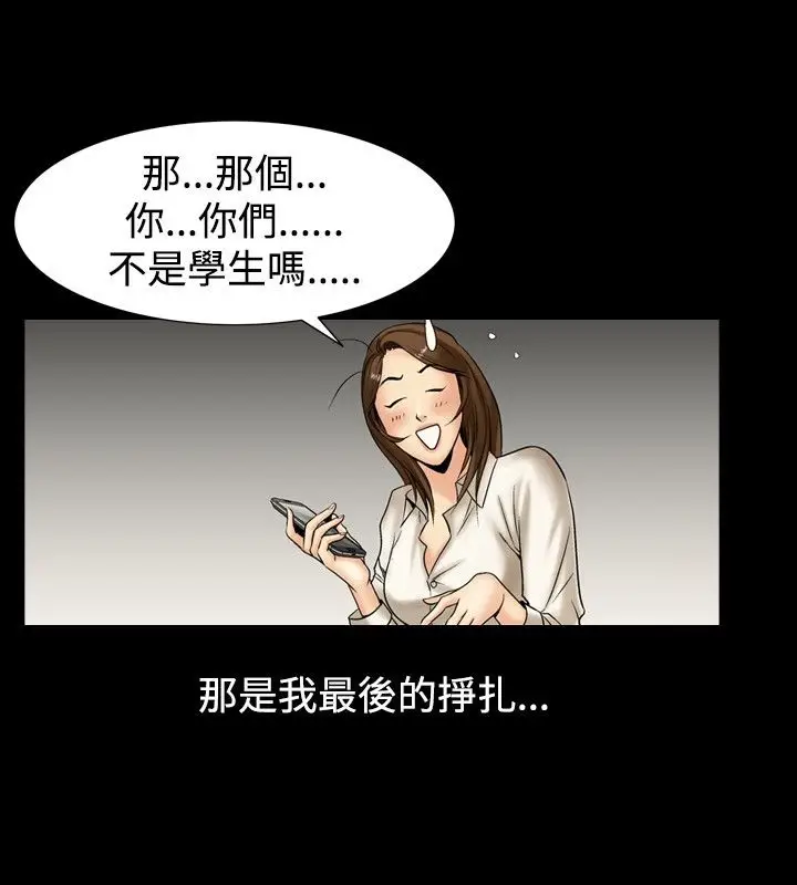 漫画《中毒》第2话第82张图