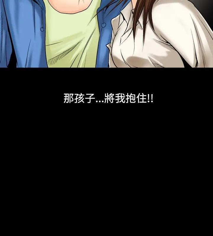 漫画《中毒》第2话第86张图