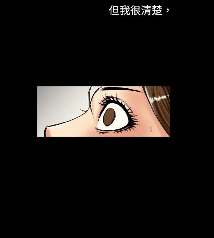 漫画《中毒》第2话第89张图