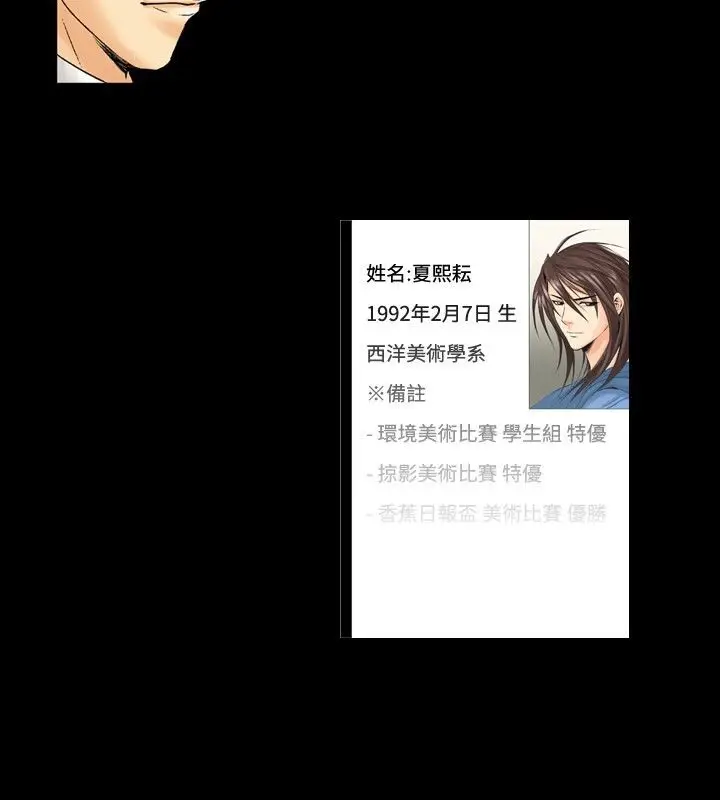 漫画《中毒》第2话第9张图