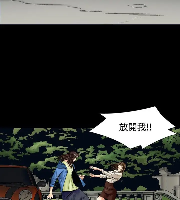 漫画《中毒》第2话第93张图