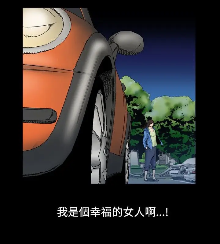漫画《中毒》第2话第96张图