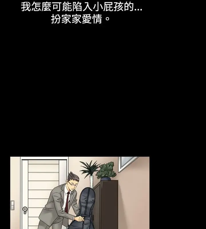 漫画《中毒》第3话第13张图
