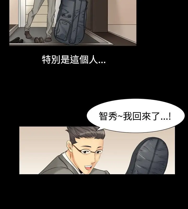 漫画《中毒》第3话第14张图