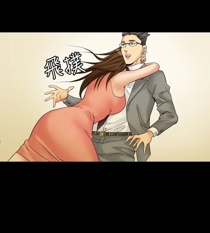 漫画《中毒》第3话第15张图