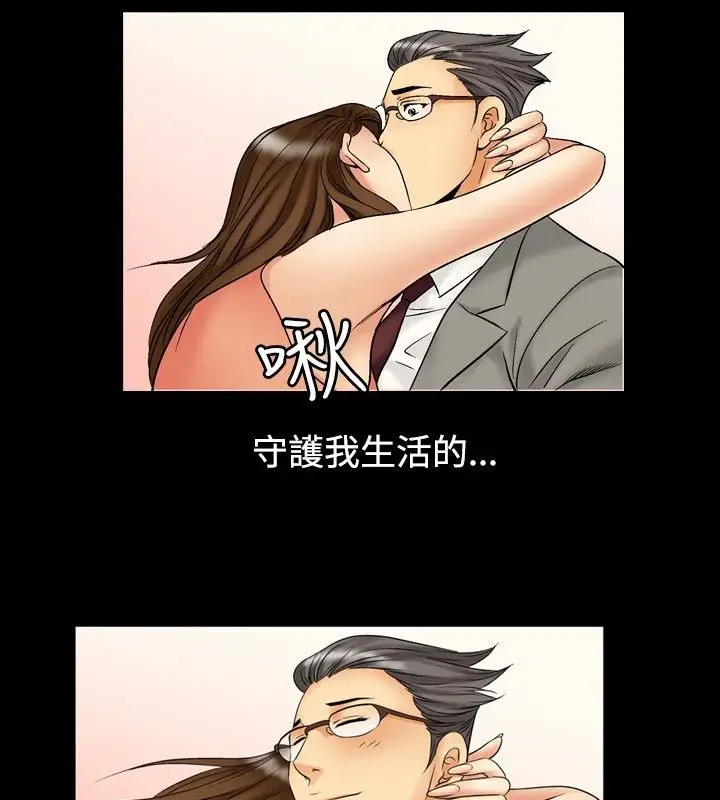 漫画《中毒》第3话第16张图