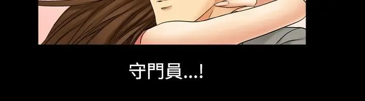 漫画《中毒》第3话第17张图