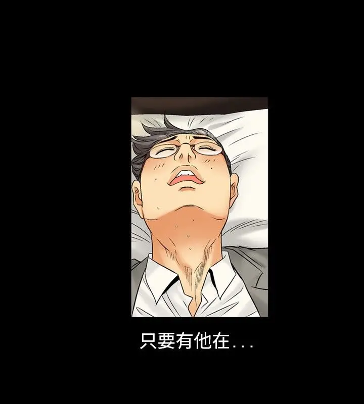 漫画《中毒》第3话第18张图