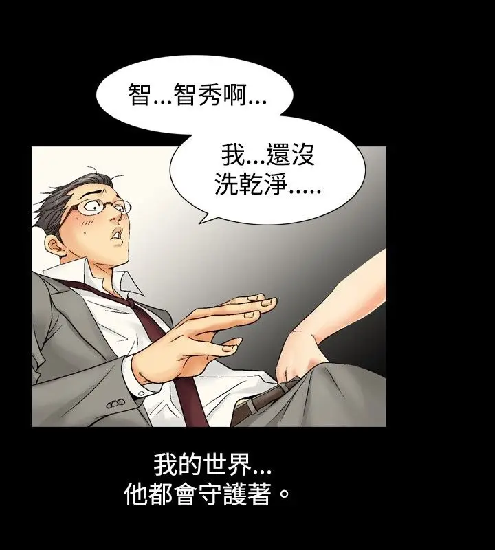 漫画《中毒》第3话第21张图
