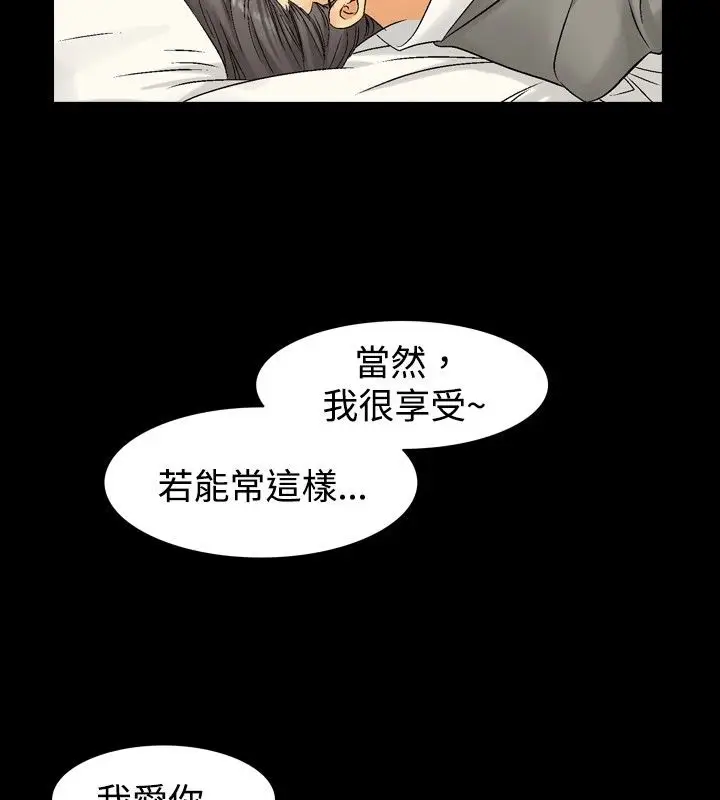漫画《中毒》第3话第37张图