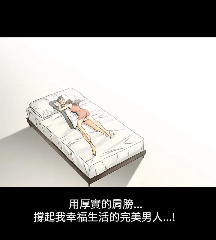 漫画《中毒》第3话第39张图
