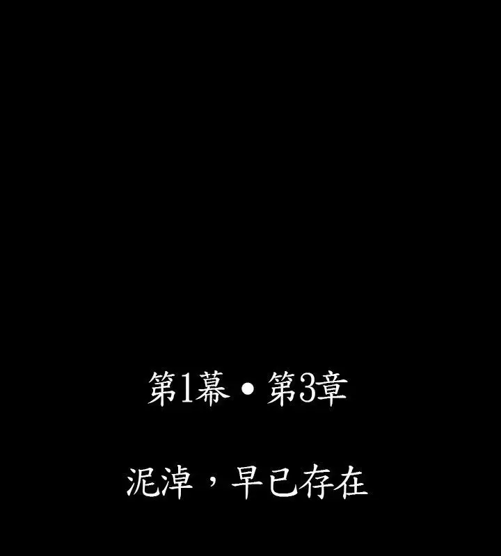 漫画《中毒》第3话第42张图