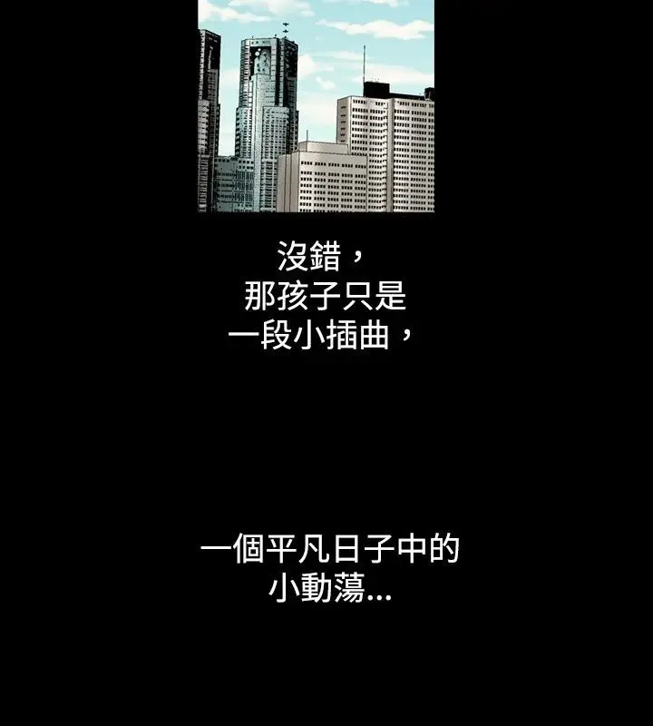 漫画《中毒》第3话第44张图