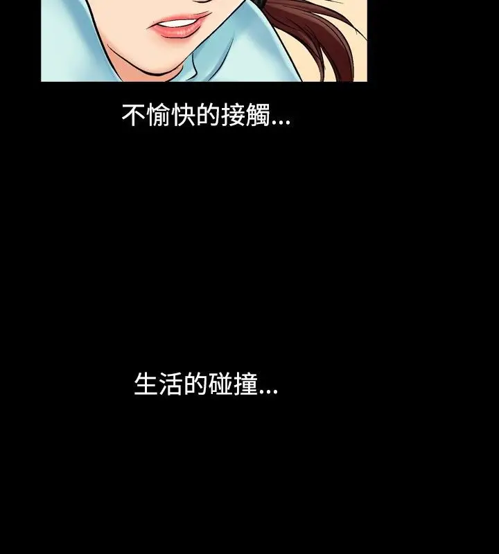 漫画《中毒》第3话第53张图