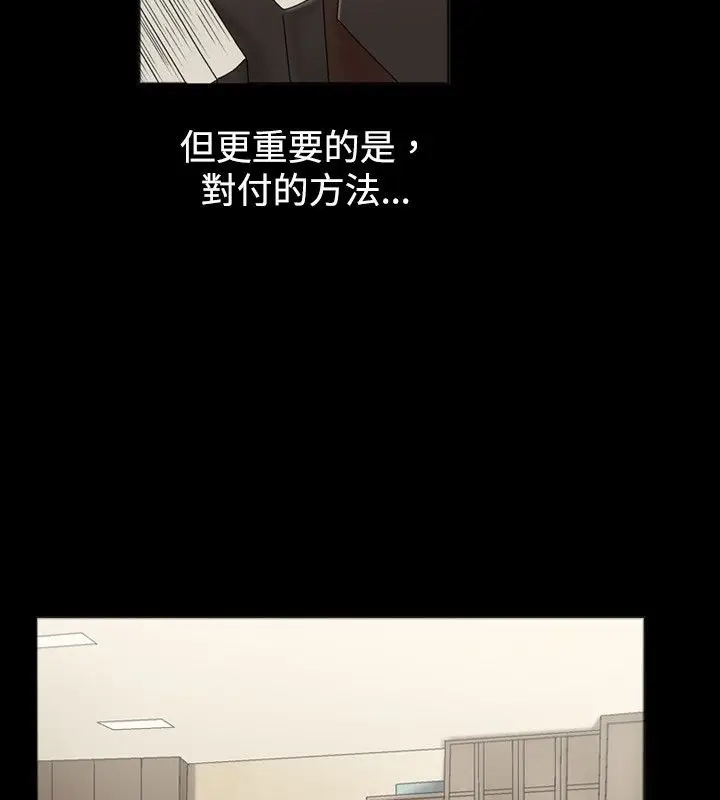漫画《中毒》第3话第57张图
