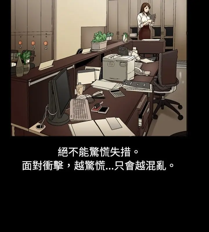 漫画《中毒》第3话第58张图