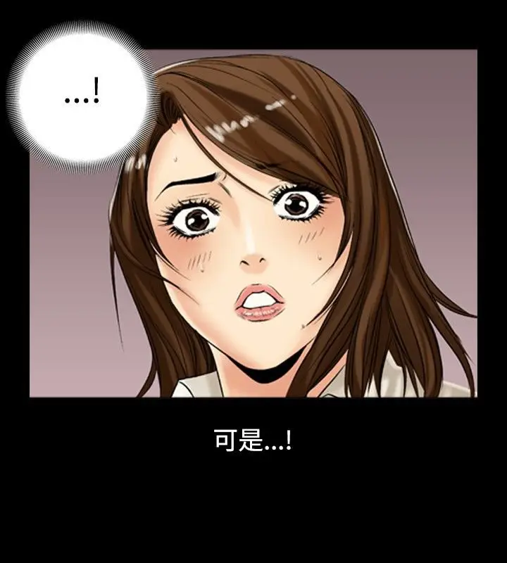 漫画《中毒》第3话第62张图