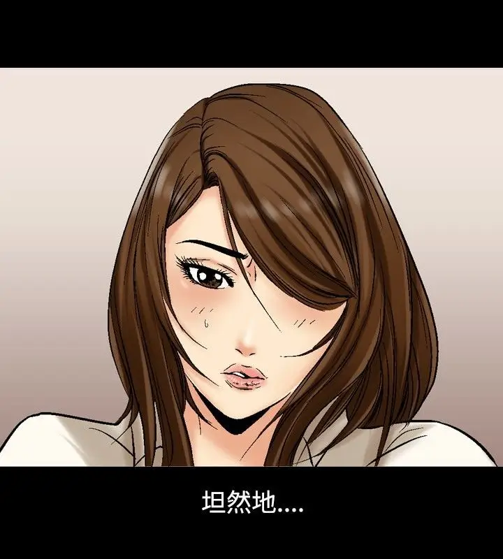 漫画《中毒》第3话第72张图