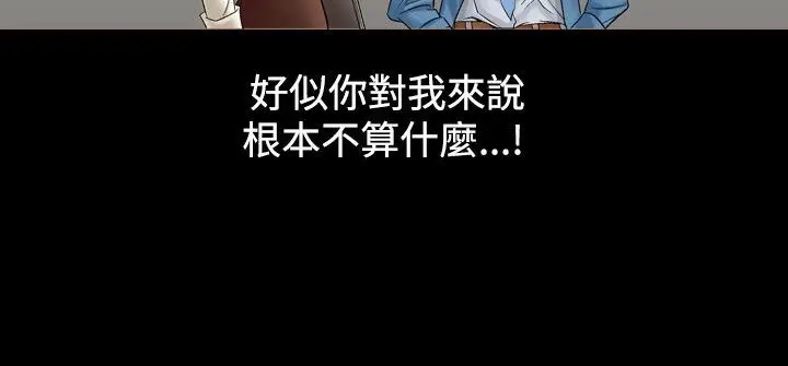 漫画《中毒》第3话第76张图