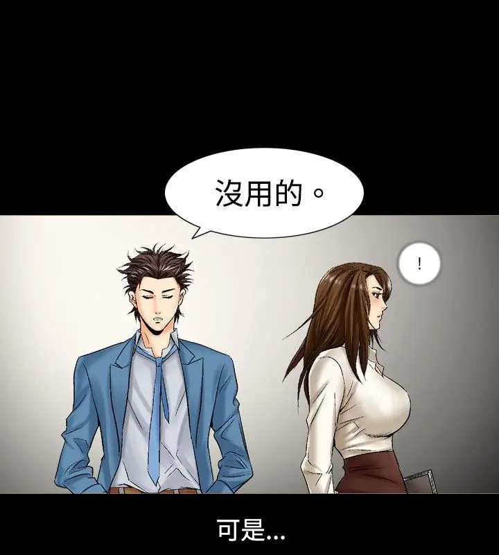 漫画《中毒》第3话第77张图