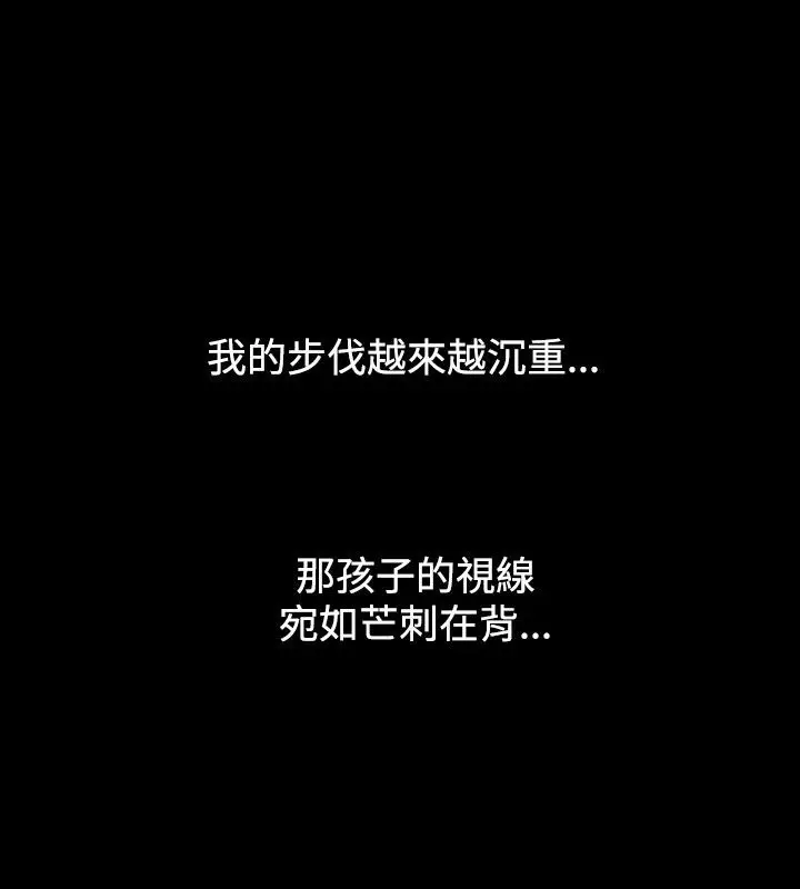 漫画《中毒》第3话第79张图