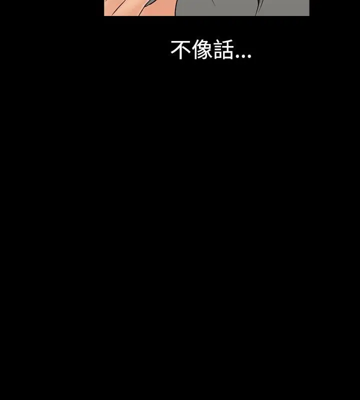 漫画《中毒》第3话第8张图