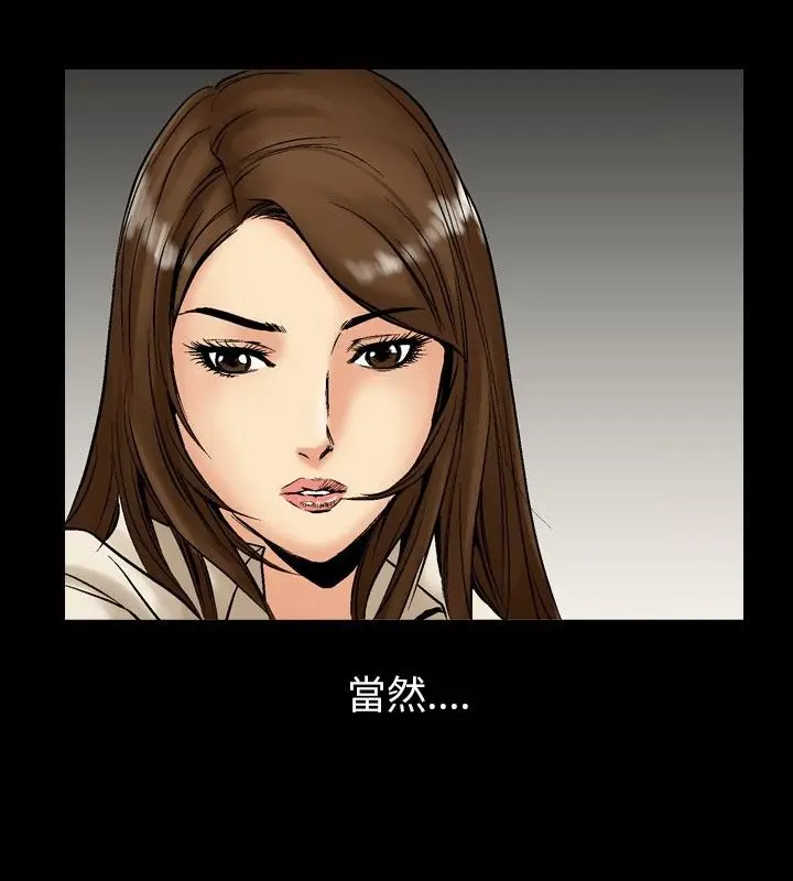 漫画《中毒》第3话第80张图
