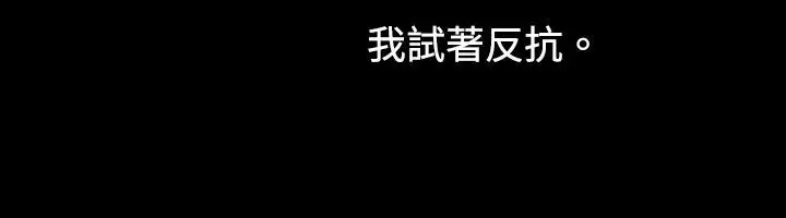 漫画《中毒》第3话第82张图