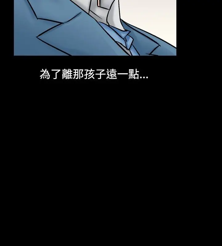 漫画《中毒》第3话第85张图