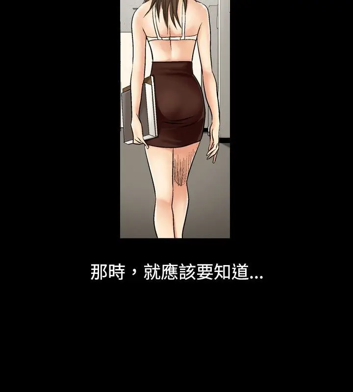 漫画《中毒》第3话第87张图