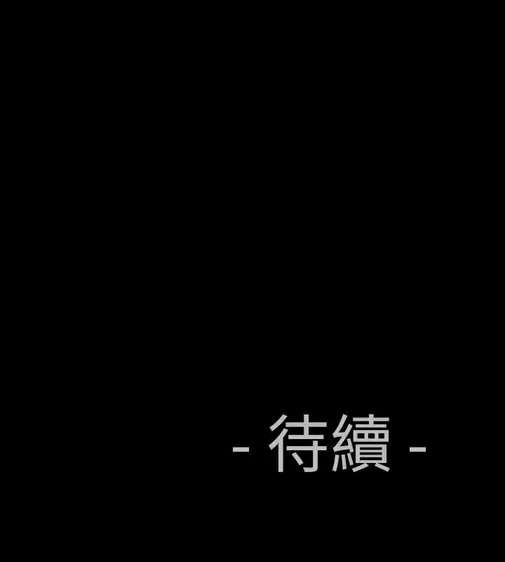 漫画《中毒》第3话第98张图