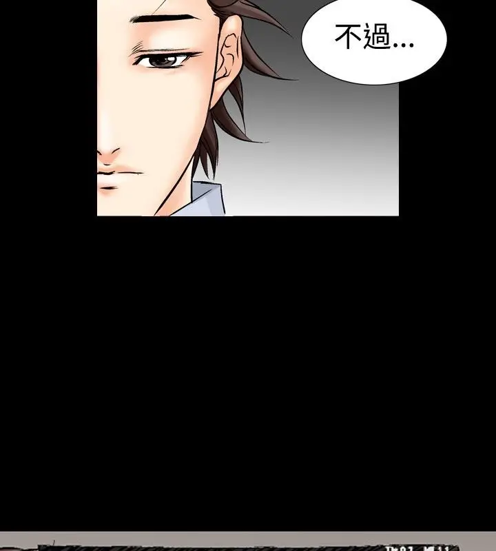 漫画《中毒》第4话第102张图
