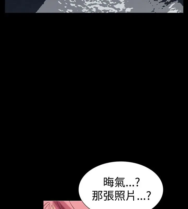 漫画《中毒》第4话第107张图
